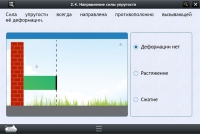 Интерактивные курсы. Физика 9 класс. Базовый - «globural.ru» - Рузаевка