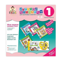 Моя первая книжка-пазл 3-4 года. Книжки-пазлы с простой вырубкой. - «globural.ru» - Рузаевка