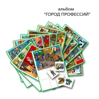 Город Профессий. Развивающие пособия на липучках - «globural.ru» - Рузаевка