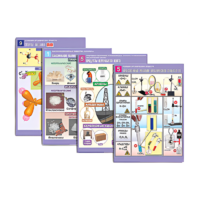 Комплект таблиц по всему курсу органической химии (50 табл., А1, полноцв., лам.) - «globural.ru» - Рузаевка