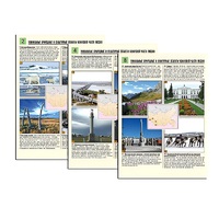 Комплект таблиц по географии раздаточных "Уникальные объекты Азиатской части России" (цвет., лам., формат А4, 8 штук) - «globural.ru» - Рузаевка