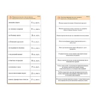 Комплект карточек (10) "Обучающий калейдоскоп. Имя прилагательное" - «globural.ru» - Рузаевка