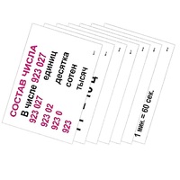 Опорные таблицы по математике 3 класс - «globural.ru» - Рузаевка