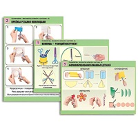 Комплект таблиц для  начальной школы "Технология. Обработка бумаги и картона-2" - «globural.ru» - Рузаевка