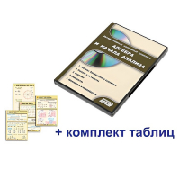 Интерактивный наглядный комплекс "Алгебра и начала анализа" - «globural.ru» - Рузаевка