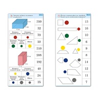 Комплект карточек (10) "Обучающий калейдоскоп. Геометрические фигуры" - «globural.ru» - Рузаевка