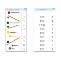 Комплект карточек (10) "Обучающий калейдоскоп. Основы счета" - «globural.ru» - Рузаевка