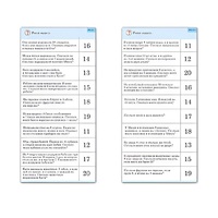 Комплект карточек (10) "Обучающий калейдоскоп. Сложение и вычитание в пределах 20" - «globural.ru» - Рузаевка