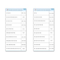 Комплект карточек (10) "Обучающий калейдоскоп. Умножение на 7, 8 и 9" - «globural.ru» - Рузаевка
