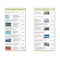 Комплект карточек (10) "Обучающий калейдоскоп. Города и страны" - «globural.ru» - Рузаевка