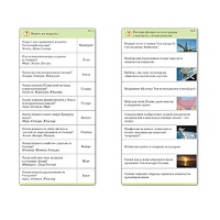 Комплект карточек (10) "Обучающий калейдоскоп. Земля - часть вселенной" - «globural.ru» - Рузаевка