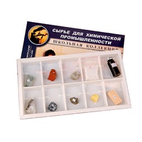 Коллекция раздаточная "Сырье для химической промышленности"  - «globural.ru» - Рузаевка