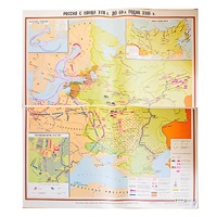 Учебная карта "Россия с конца XVII в. до нач. 60-х г.г. XVIII в." 1100*1400 мм (матовое, 2-стороннее лам.) - «globural.ru» - Рузаевка