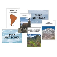Модель-аппликация "Материки. Знакомство" (ламинированная) - «globural.ru» - Рузаевка