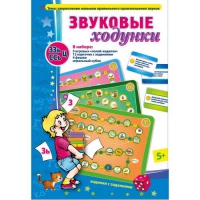 Звуковые ходунки З-Зь, С-Сь, Ц - «globural.ru» - Рузаевка