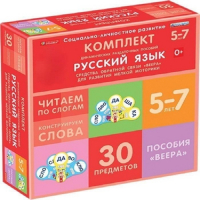 Комплект динамических раздаточных пособий. Средства обратной связи (веера). Русский язык. Читаем по слогам 5-7 лет. - «globural.ru» - Рузаевка