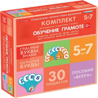 Комплект динамических раздаточных пособий. Средства обратной связи (веера). Обучение грамоте 5-7 лет. - «globural.ru» - Рузаевка