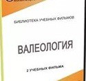 DVD "Валеология" - «globural.ru» - Рузаевка