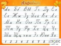 Стенд "Алфавит" (вариант 5) - «globural.ru» - Рузаевка