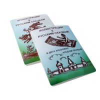 Пособие для слабовидящих детей "Иллюстрации к русским сказкам" - «globural.ru» - Рузаевка