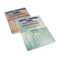 Пособие для слабовидящих детей "Зрительные образы, реалистический рисунок" - «globural.ru» - Рузаевка