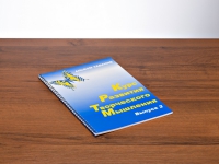 Курс развития творческого мышления (Комплект ученика) для детей 7–10 лет  - «globural.ru» - Рузаевка