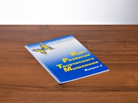 Курс развития творческого мышления (Комплект ученика) для детей 9–14 лет  - «globural.ru» - Рузаевка