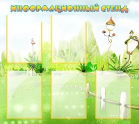 Информационный стенд 5 карманов А4 - «globural.ru» - Рузаевка