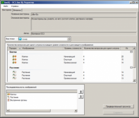 ОС3 Био IQ 2.0. - «globural.ru» - Рузаевка