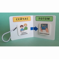 Карманный планшет "СЕЙЧАС - ПОТОМ" - «globural.ru» - Рузаевка