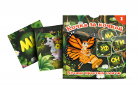 Набор карточек "Кочка за кочкой 1" - «globural.ru» - Рузаевка