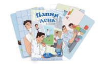 Набор карточек с сюжетными картинками для составления рассказа "Папин день" - «globural.ru» - Рузаевка