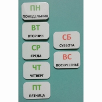 Набор карточек "Дни недели" - «globural.ru» - Рузаевка
