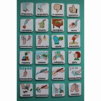 Набор карточек "Действия" - «globural.ru» - Рузаевка