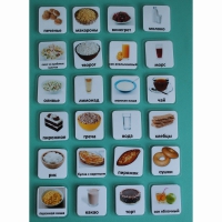 Набор карточек "Еда-2" - «globural.ru» - Рузаевка