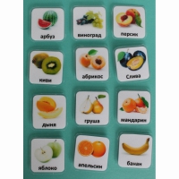 Набор карточек "Фрукты" - «globural.ru» - Рузаевка
