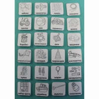 Набор карточек "Игрушки" (чёрно-белые контурные изображения) - «globural.ru» - Рузаевка