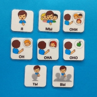 Набор карточек "Местоимения" - «globural.ru» - Рузаевка
