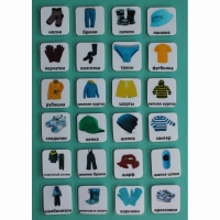 Набор карточек "Одежда" - «globural.ru» - Рузаевка