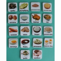 Набор карточек "Основные блюда" - «globural.ru» - Рузаевка