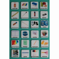 Набор карточек "Школьные принадлежности" - «globural.ru» - Рузаевка