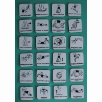 Набор карточек "Упражнения 1" - «globural.ru» - Рузаевка