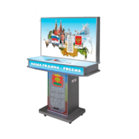 Мультимедийный патриотический комплекс «Наша Родина - Россия» - «globural.ru» - Рузаевка