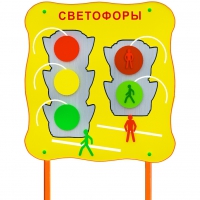 Обучающий бизи-стенд стационарный  "Сигналы светофора"  - «globural.ru» - Рузаевка