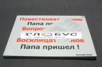 Опорные таблицы по русскому языку для начальной школы (56 штук) А3 - «globural.ru» - Рузаевка