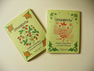 Пособие для слабовидящих "Орнаменты" - «globural.ru» - Рузаевка