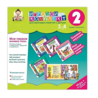 Моя первая книжка-пазл 3-4 года. Книжки-пазлы с вырубкой средней сложности. - «globural.ru» - Рузаевка