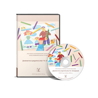 Диагностика родительства (методика Р.В. Овчаровой) Новая версия - «globural.ru» - Рузаевка