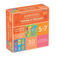 Комплект разрезных карточек для пропедевтики чтения и письма. 5-7 лет - «globural.ru» - Рузаевка