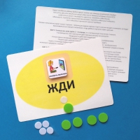 Планшет "ЖДИ" с жетонами размером А5 - «globural.ru» - Рузаевка